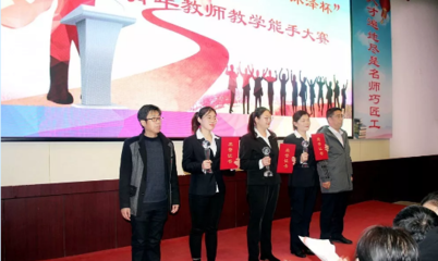 衡水武邑聚英学校举办第三届&ldquo;沐泽杯&rdquo;青年教师教学能手大赛