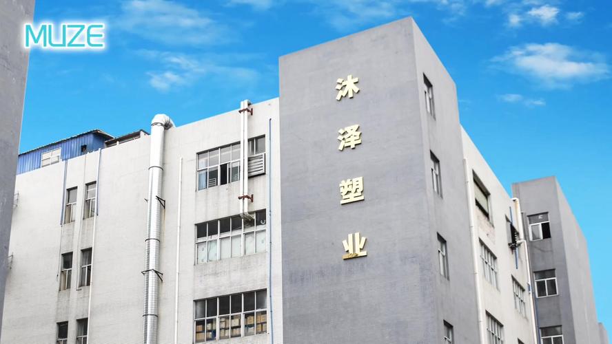 guangzhou muze packaging solutions technology co, ltd