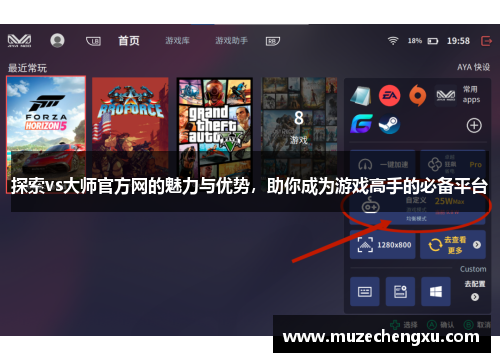 探索vs大师官方网的魅力与优势，助你成为游戏高手的必备平台